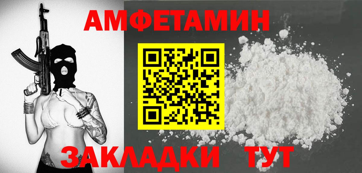 Амфетамин 97%  Амфетамин  Сызрань  Вход с VPN 