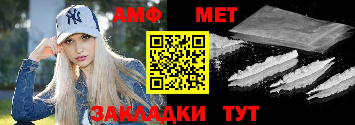 Амфетамин 97% Сызрань