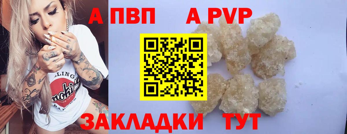 Сызрань  А ПВП СК КРИС  Alpha-PVP крисы CK  Вход с VPN 