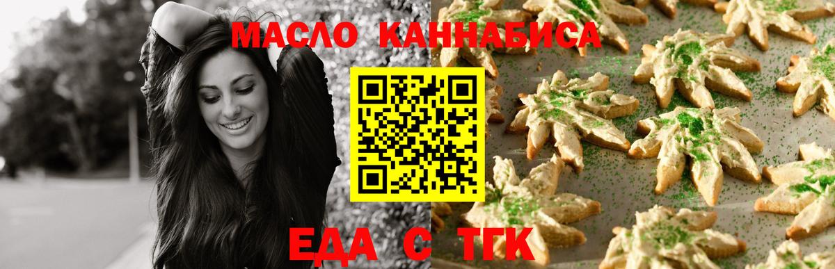 Сызрань  Cannafood конопля  Вход с VPN 