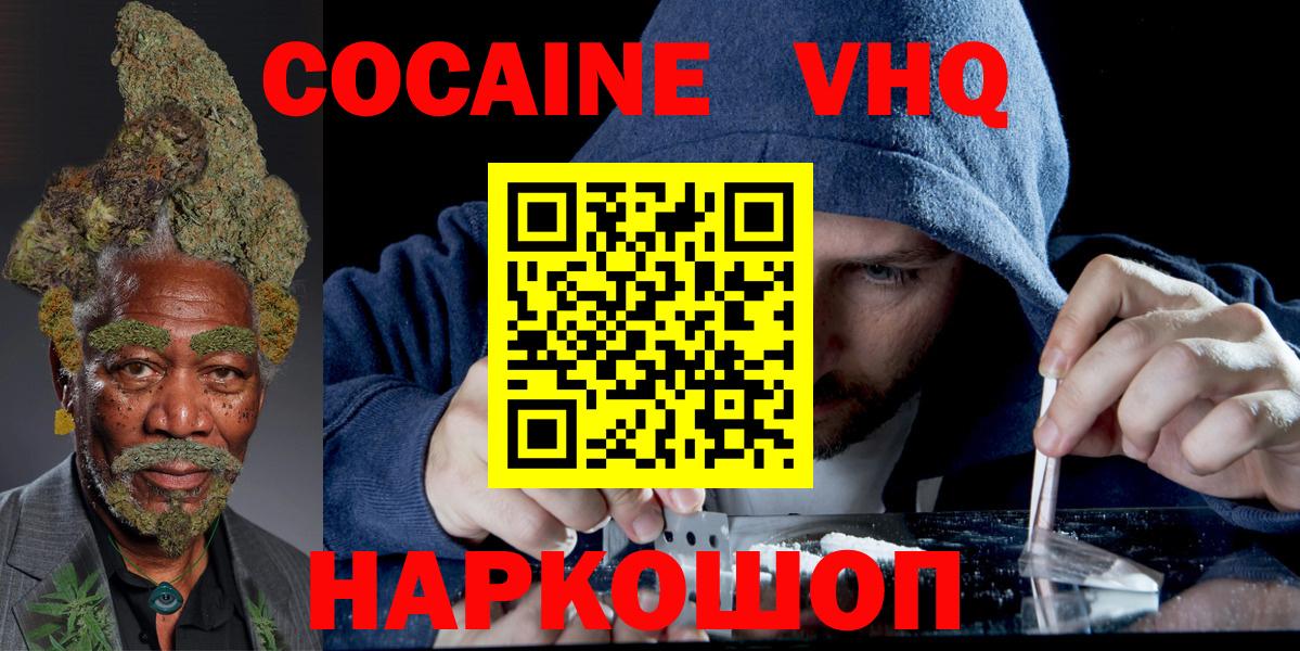 Cocaine 98% Сызрань