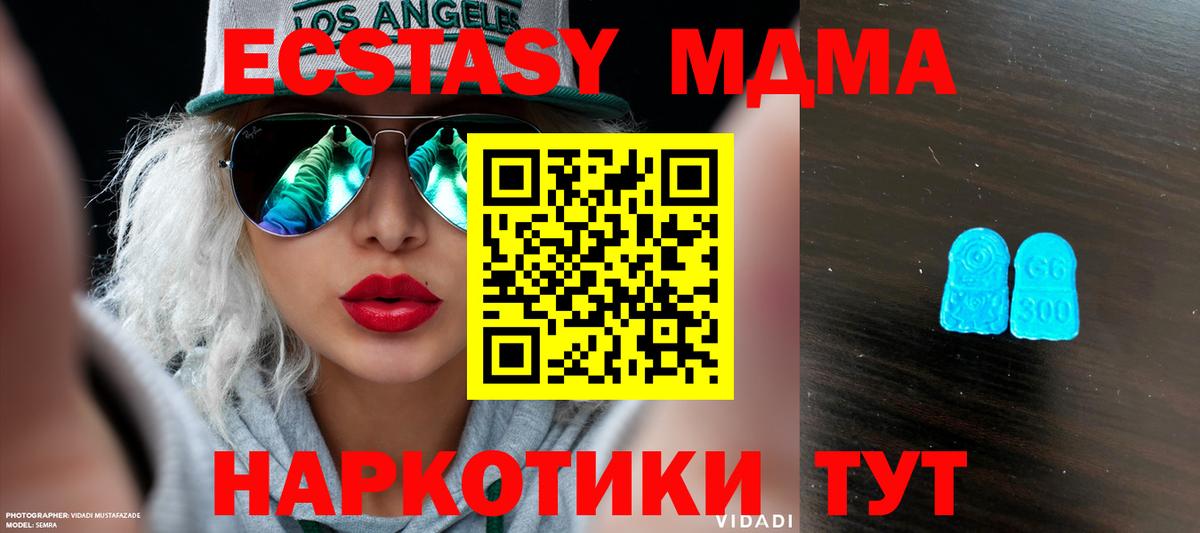 Ecstasy  ЭКСТАЗИ DUBAI  Вход с VPN  Ecstasy Punisher  Сызрань 
