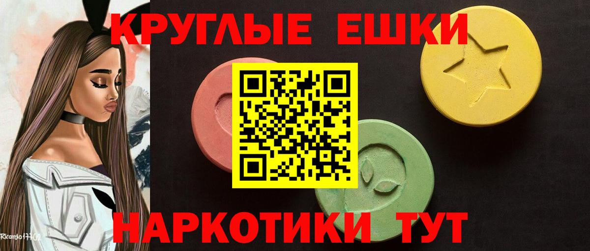 Экстази диски Сызрань