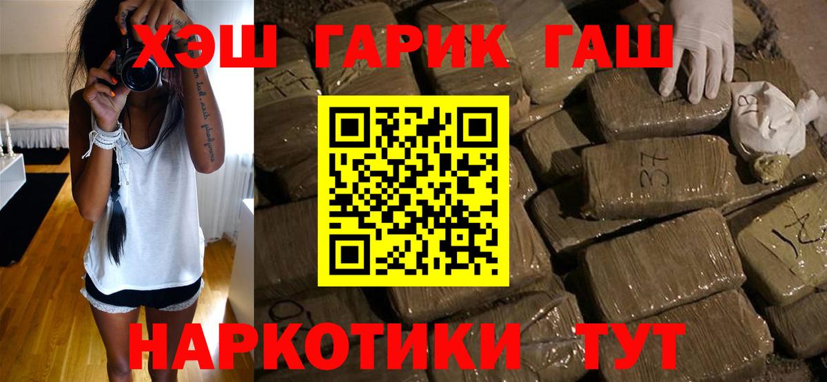 Гашиш  дарнет шоп  Вход с VPN  Сызрань  ГАШИШ Premium  ГАШИШ гашик 