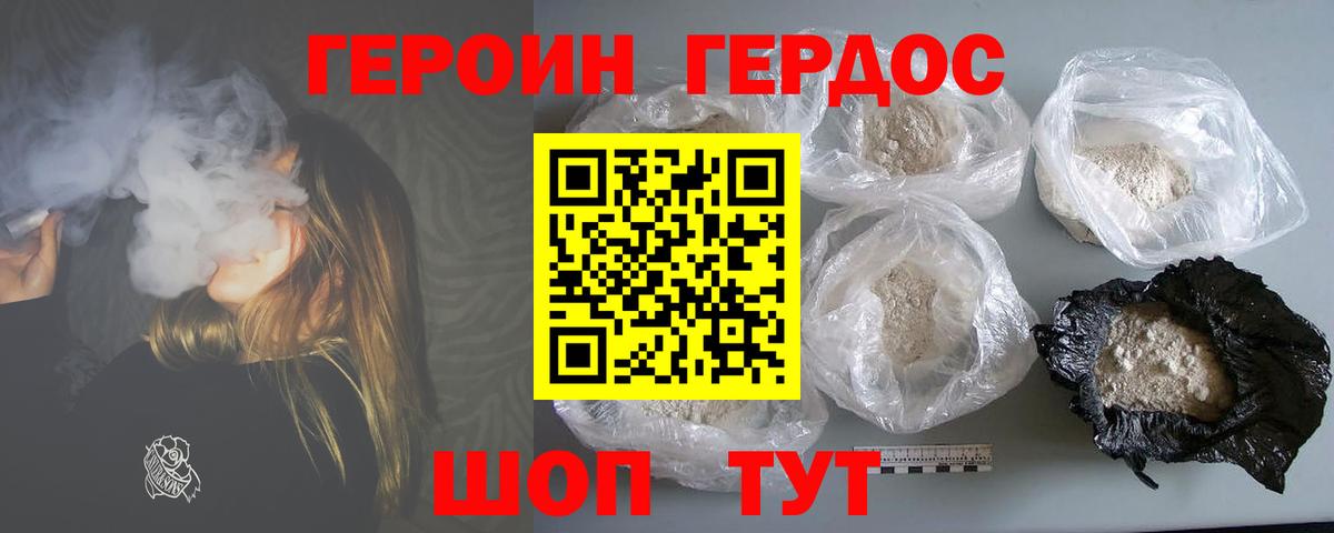 Героин афганец  Героин  Сызрань  Вход с VPN 