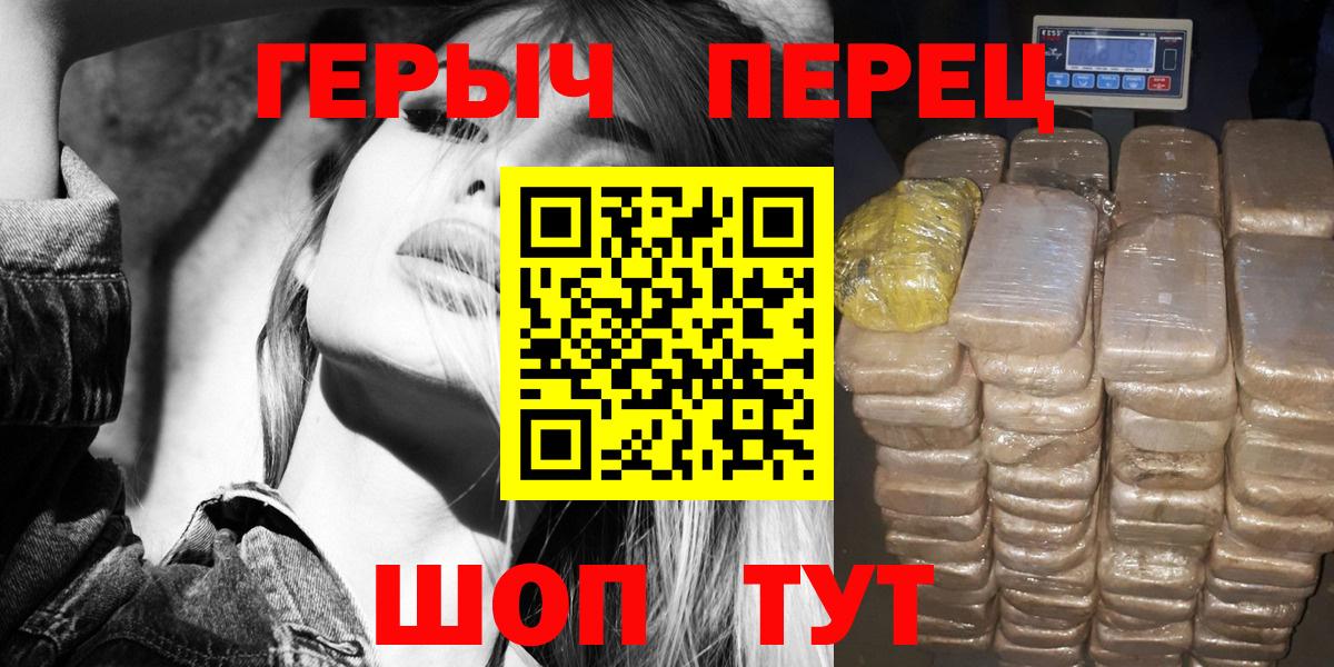 Героин герыч Сызрань