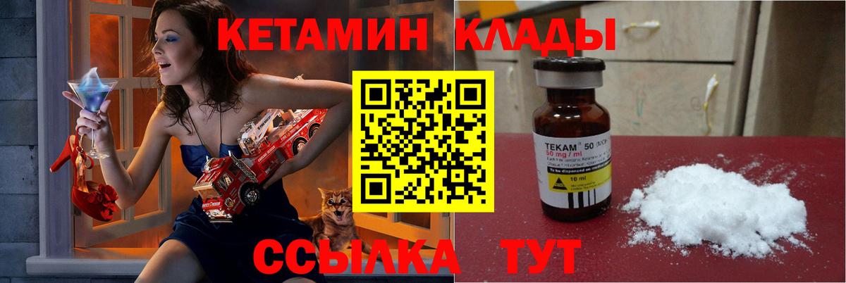 Сызрань  Кетамин VHQ  Вход с VPN 