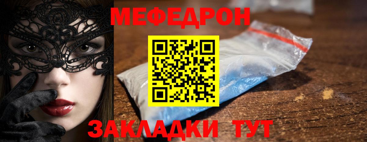 Меф мука Сызрань