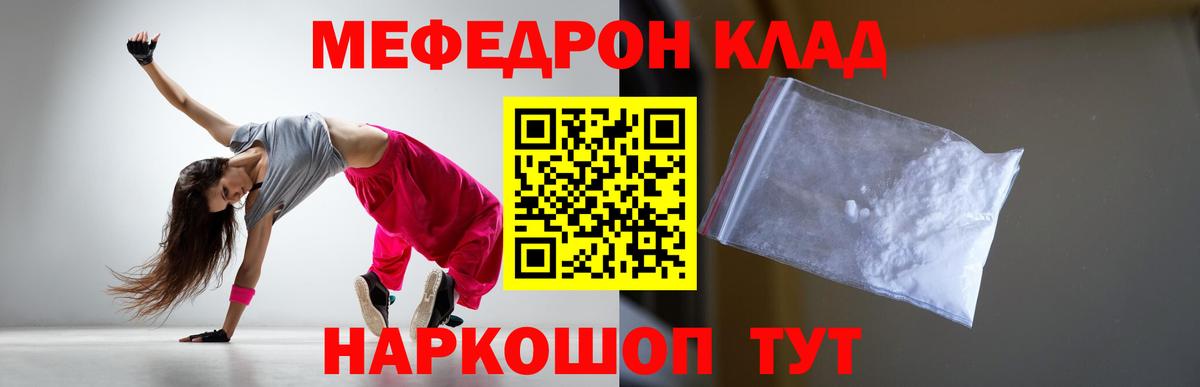 МЯУ-МЯУ  Мефедрон mephedrone  Вход с VPN  Сызрань 
