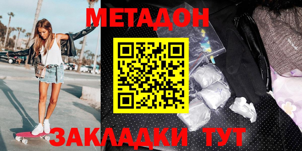 МЕТАДОН белоснежный  МЕТАДОН белоснежный  KRAKEN зеркало  Сызрань  Вход с VPN 