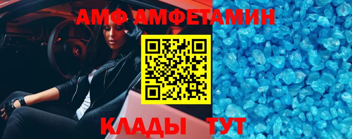 Первитин  МЕТАМФЕТАМИН кристалл  Вход с VPN  Сызрань 