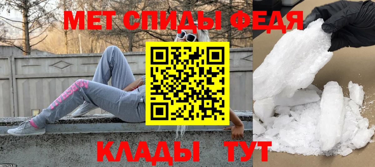 Первитин винт Сызрань