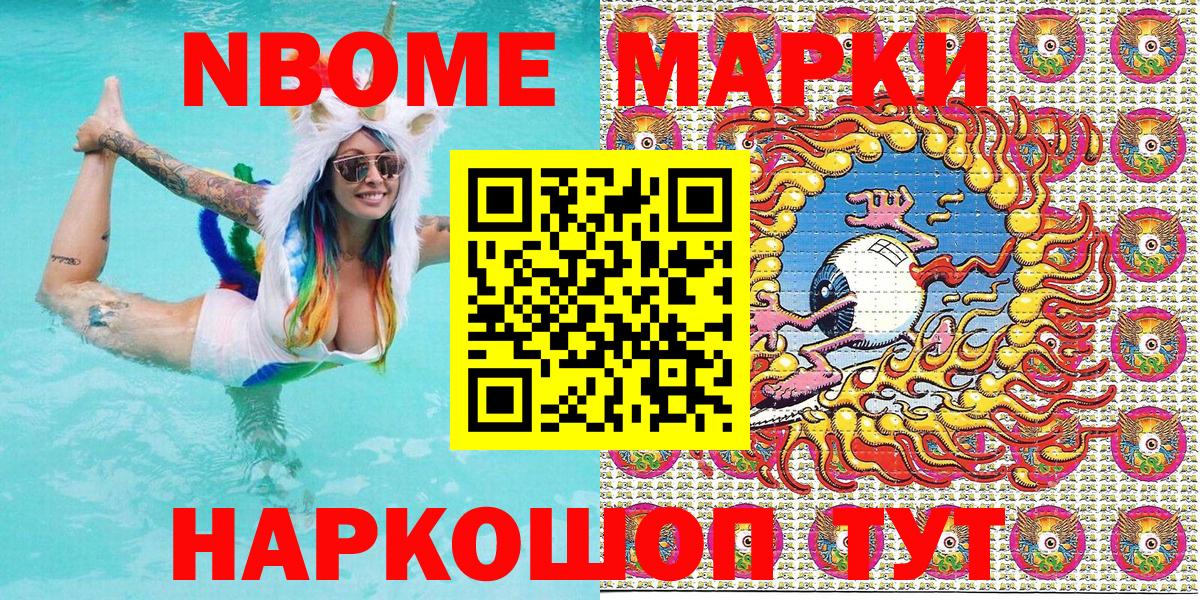 Сызрань  Марки N-bome 1,5мг  Вход с VPN 