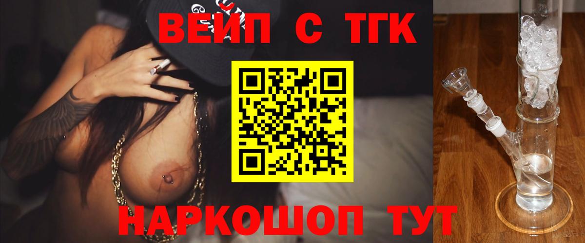 Дистиллят ТГК Wax Сызрань