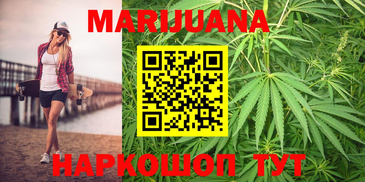 Сызрань  Марихуана SATIVA & INDICA  Вход с VPN  Каннабис сатива 